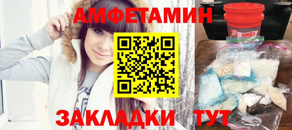 АМФЕТАМИН VHQ Унеча