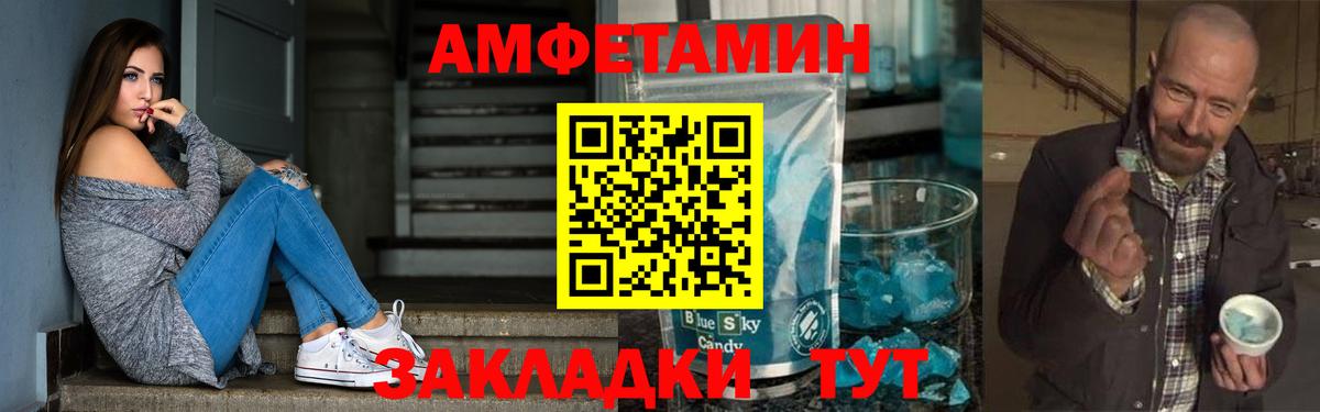 АМФЕТАМИН  Вход с VPN  Унеча  АМФ 98% 