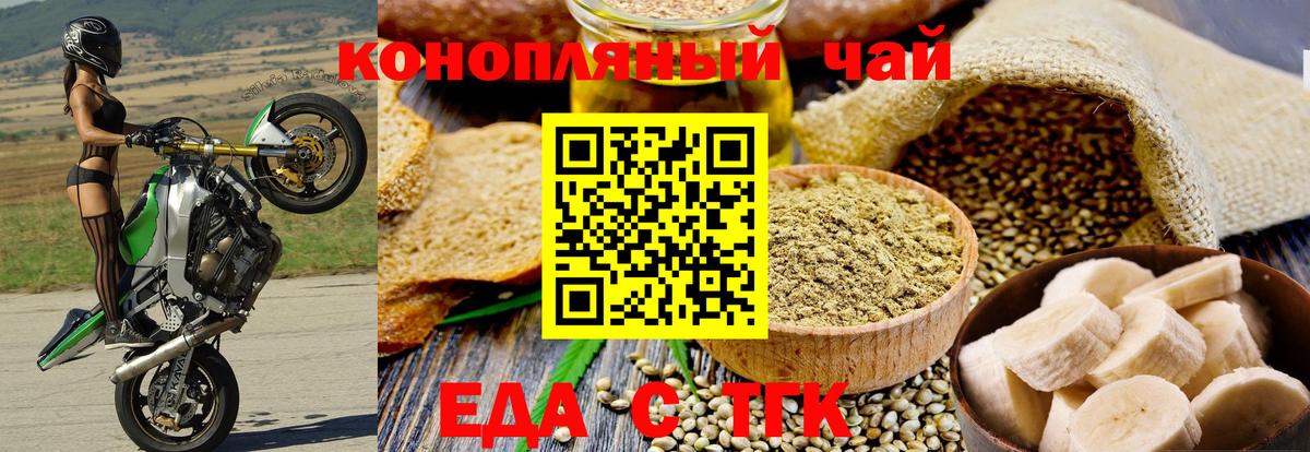 Унеча  Еда ТГК конопля  Вход с VPN 