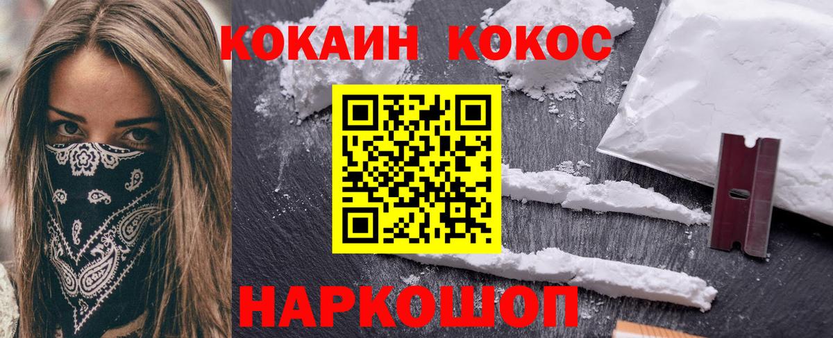 Кокаин Колумбийский Унеча