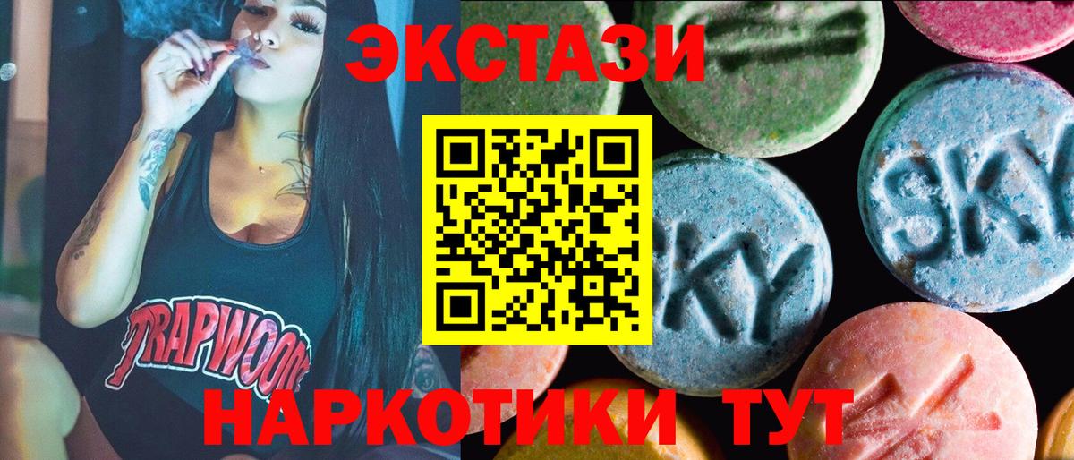 ЭКСТАЗИ ешки  Экстази  Унеча  Экстази Philipp Plein  Вход с VPN 