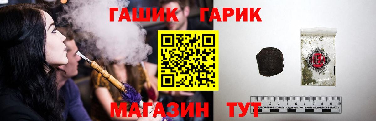 ГАШ убойный  Вход с VPN  Унеча 