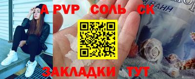 a pvp Мариинск
