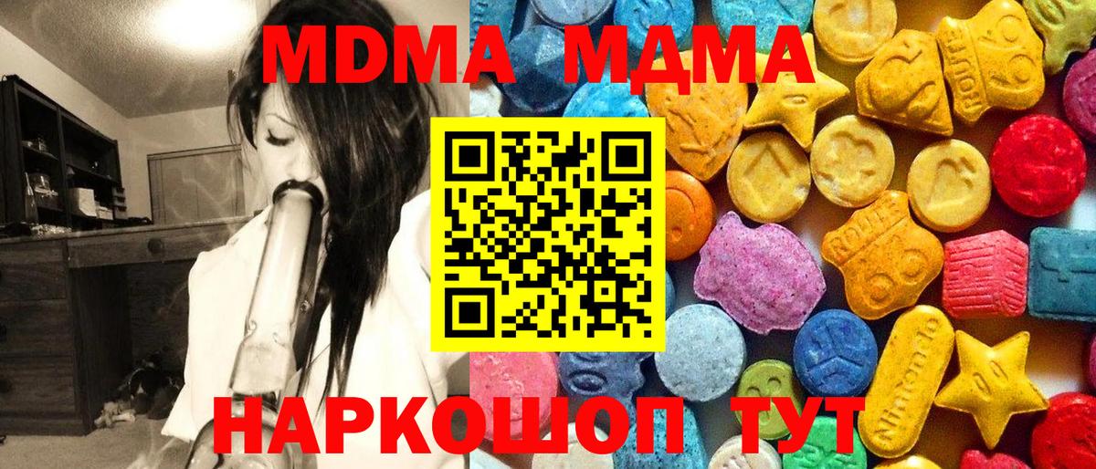 Унеча  MDMA crystal  Вход с VPN  MDMA Molly 