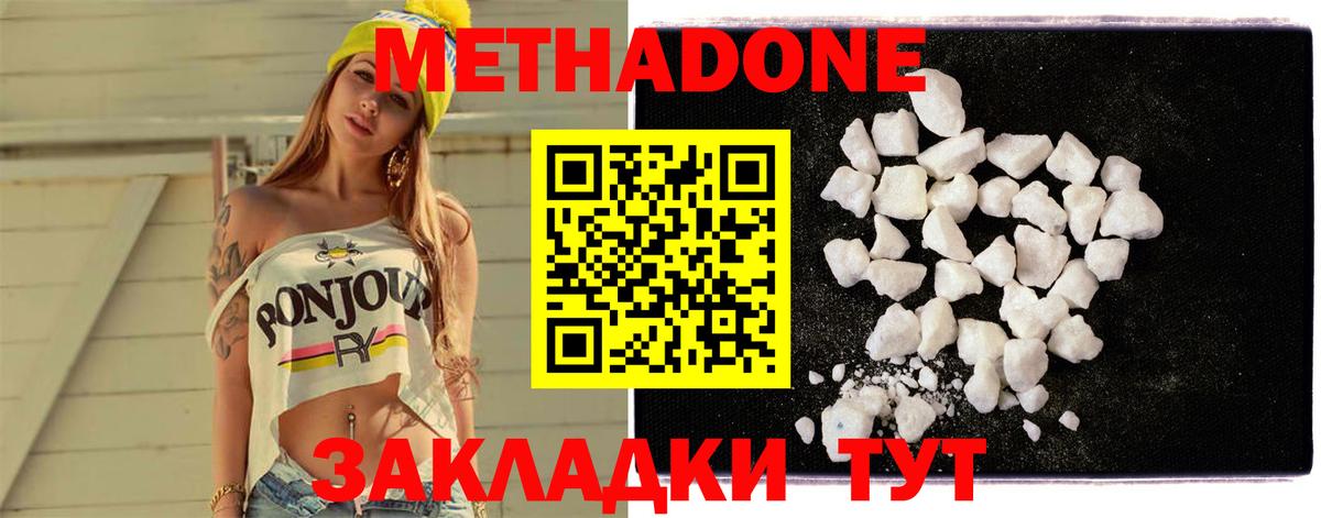 МЕТАДОН VHQ  Вход с VPN  Унеча  МЕТАДОН methadone 