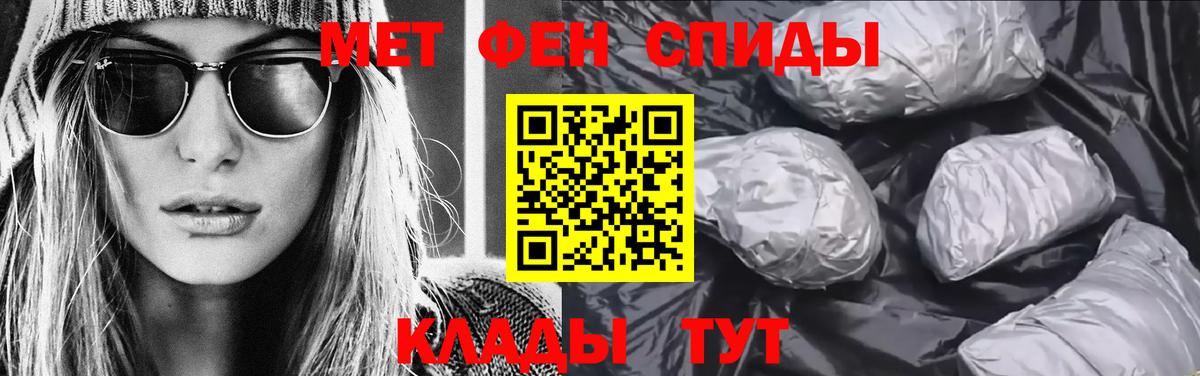 Первитин Methamphetamine  Вход с VPN  Унеча 