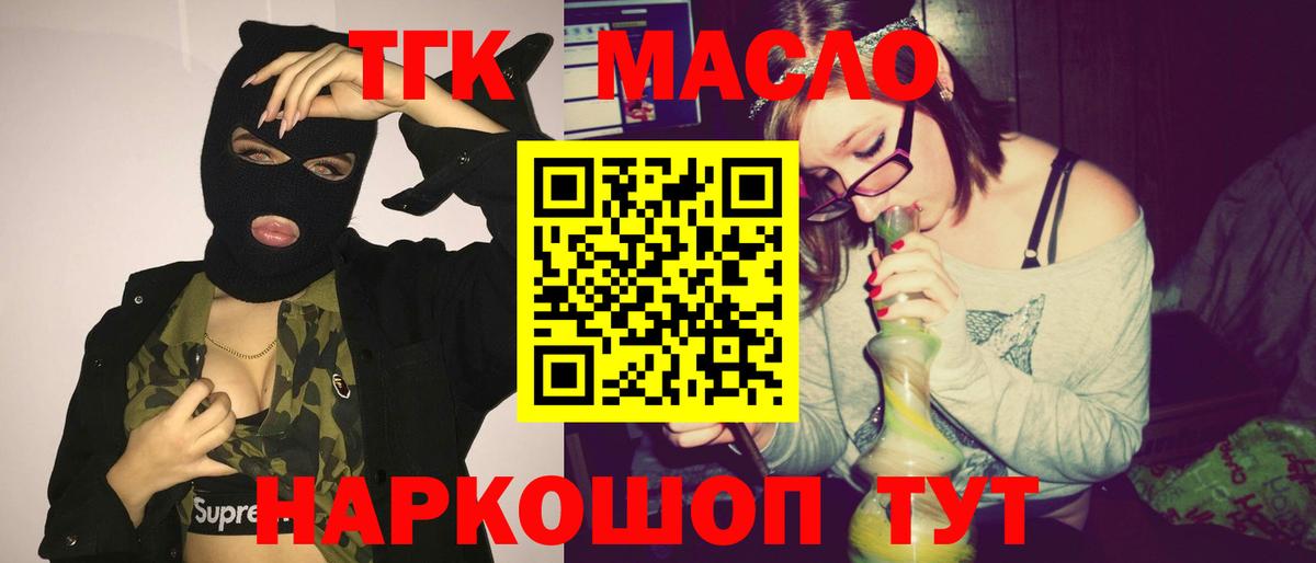 наркошоп  Дистиллят ТГК концентрат  Вход с VPN  Унеча 