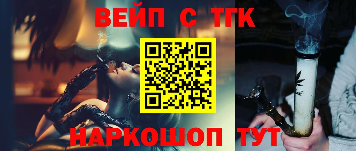 ТГК жижа Унеча