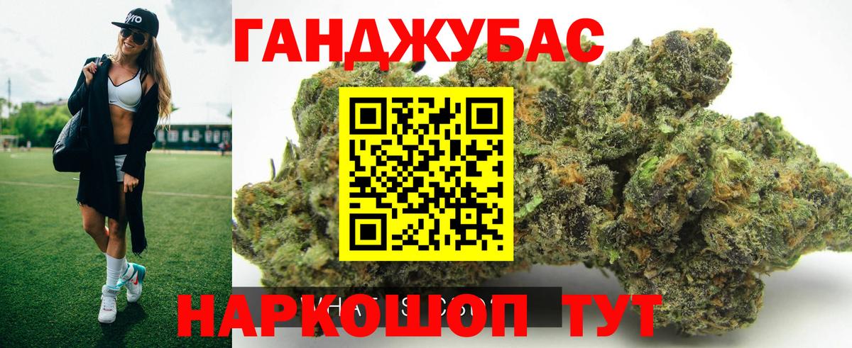 Бошки Шишки Ganja Унеча